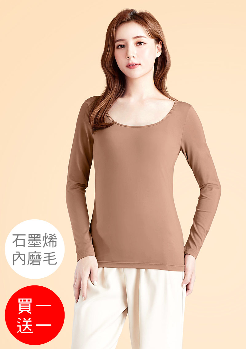 +℃ 超極暖.石墨烯.芭蕾領發熱衣【買一送一】升溫內磨毛發熱衣