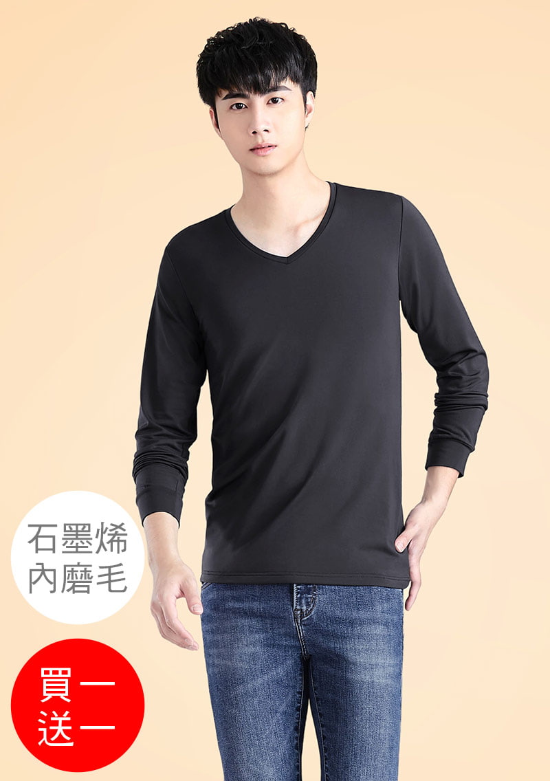 +℃ 超極暖.石墨烯.V領發熱衣【買一送一】升溫內磨毛發熱衣-男裝