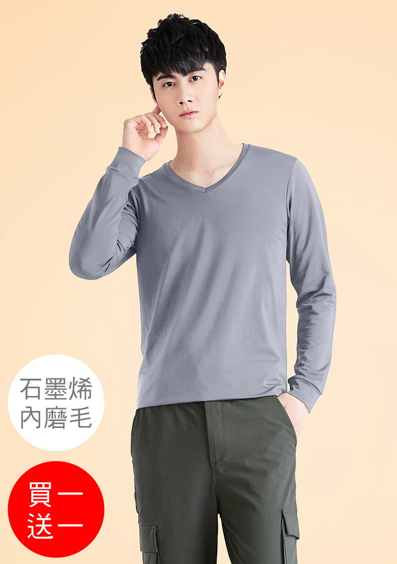 +℃ 超極暖.石墨烯.V領發熱衣【買一送一】升溫內磨毛發熱衣-男裝