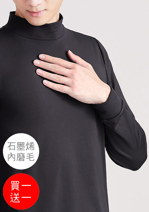 +℃ 超極暖.石墨烯.立領發熱衣【買一送一】升溫內磨毛發熱衣-男裝