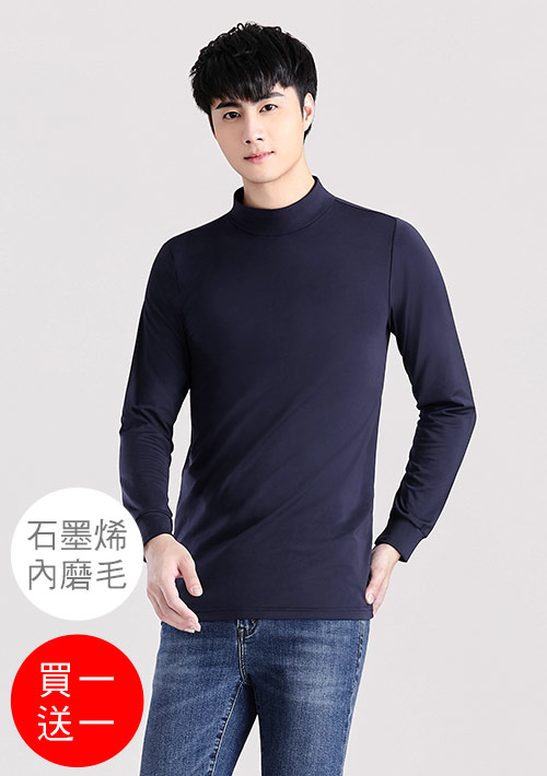 +℃ 超極暖.石墨烯.立領發熱衣【買一送一】升溫內磨毛發熱衣-男裝