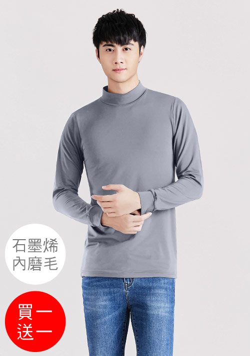+℃ 超極暖.石墨烯.立領發熱衣【買一送一】升溫內磨毛發熱衣-男裝