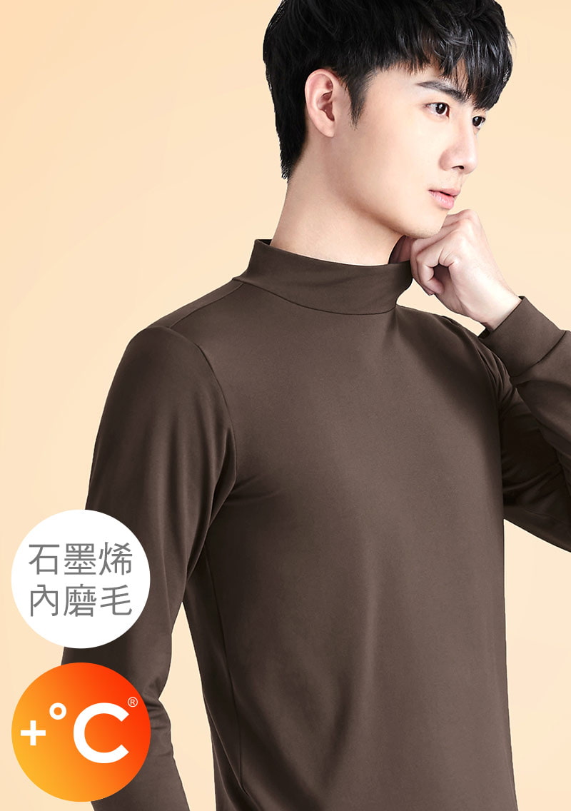 +℃ 超極暖.石墨烯.立領發熱衣【買一送一】升溫內磨毛發熱衣-男裝