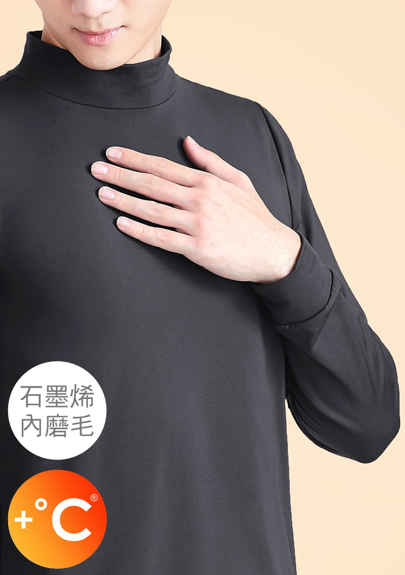 +℃ 超極暖.石墨烯.立領發熱衣【買一送一】升溫內磨毛發熱衣-男裝