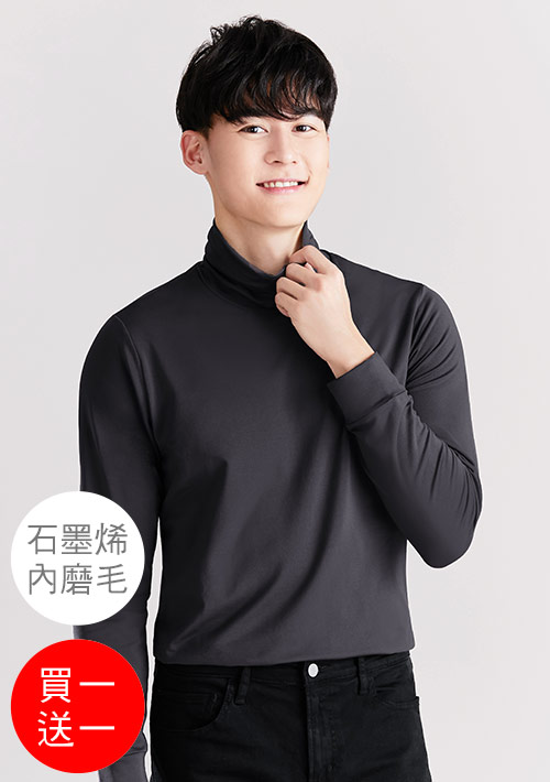 +℃ 超極暖.石墨烯.高領發熱衣【買一送一】升溫內磨毛發熱衣-男裝