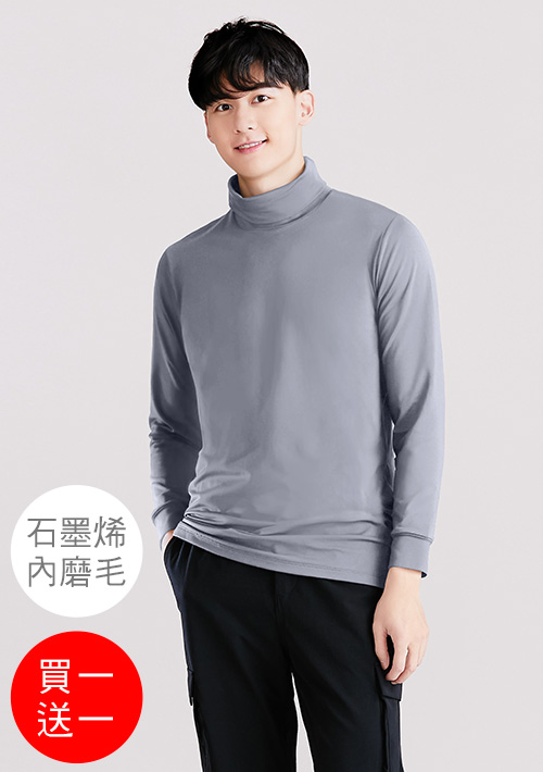 +℃ 超極暖.石墨烯.高領發熱衣【買一送一】升溫內磨毛發熱衣-男裝