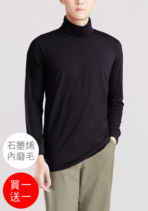+℃ 超極暖.石墨烯.高領發熱衣【買一送一】升溫內磨毛發熱衣-男裝