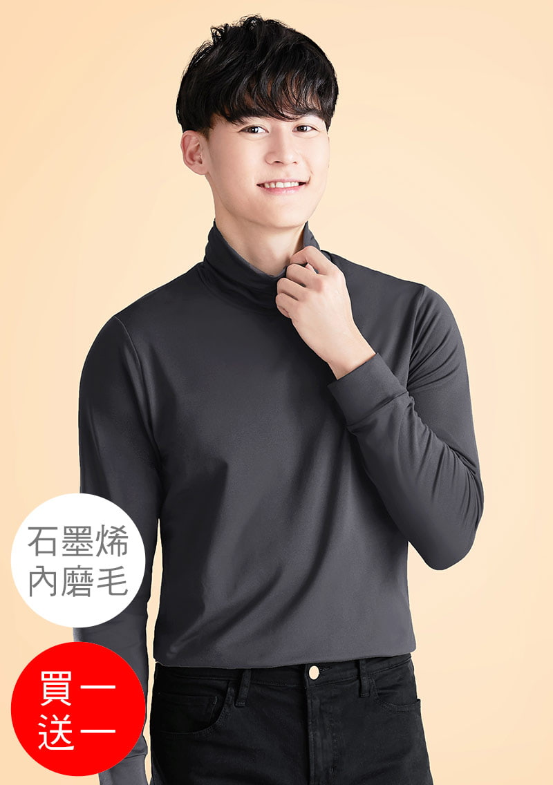 +℃ 超極暖.石墨烯.高領發熱衣【HEATPUSH】升溫內磨毛發熱衣-男裝