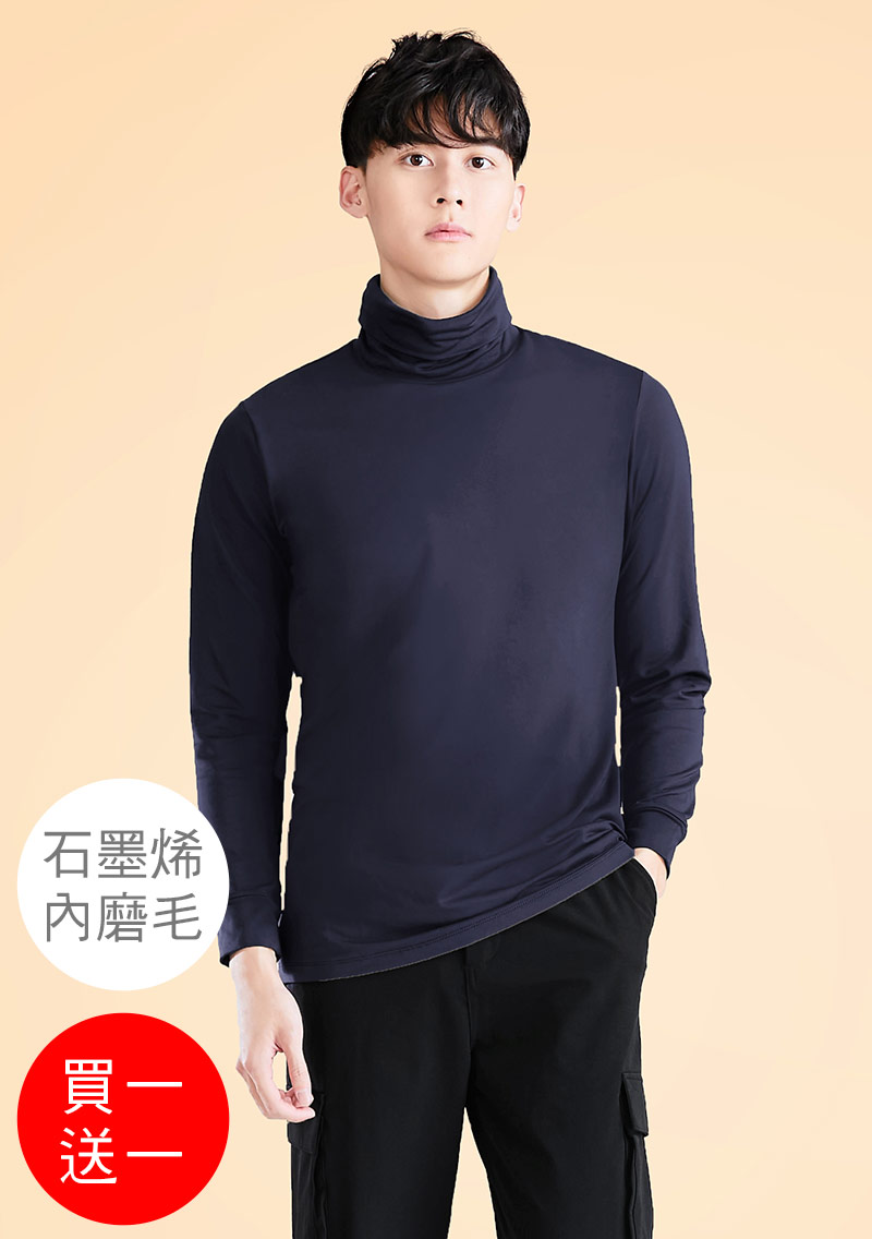 +℃ 超極暖.石墨烯.高領發熱衣【HEATPUSH】升溫內磨毛發熱衣-男裝