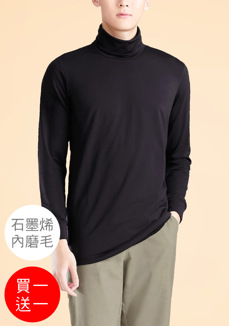 +℃ 超極暖.石墨烯.高領發熱衣【HEATPUSH】升溫內磨毛發熱衣-男裝