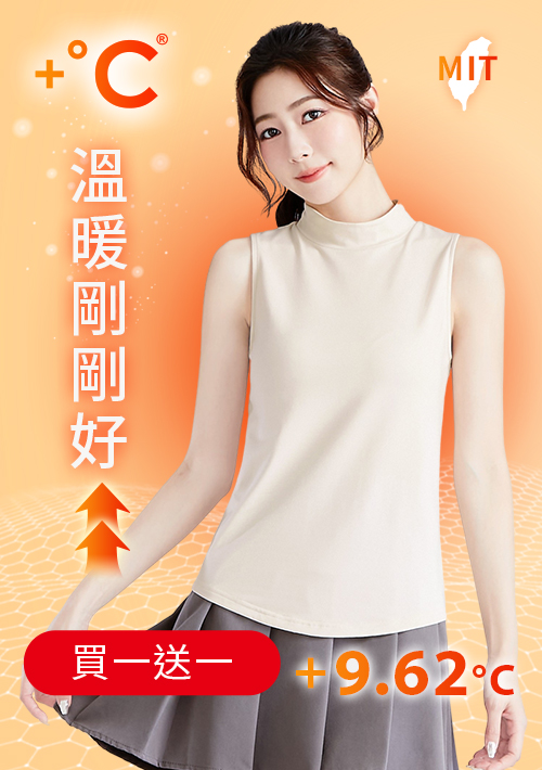 +℃ 超極暖.石墨烯.立領發熱背心【HEATPUSH】升溫內磨毛發熱背心