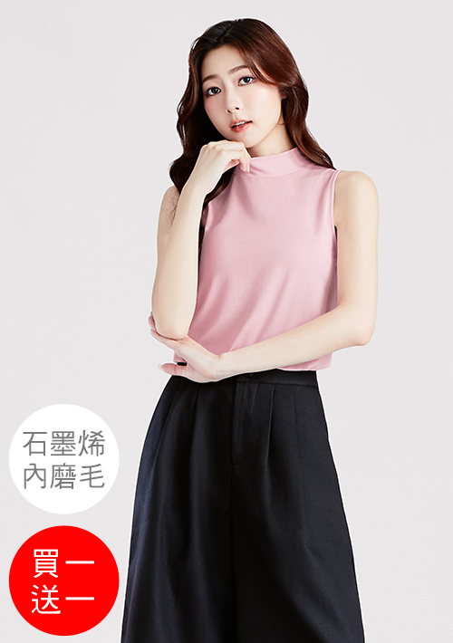 +℃ 超極暖.石墨烯.立領發熱背心【買一送一】升溫內磨毛發熱背心