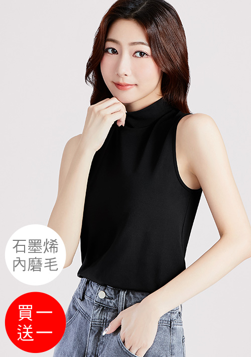 +℃ 超極暖.石墨烯.立領發熱背心【買一送一】升溫內磨毛發熱背心