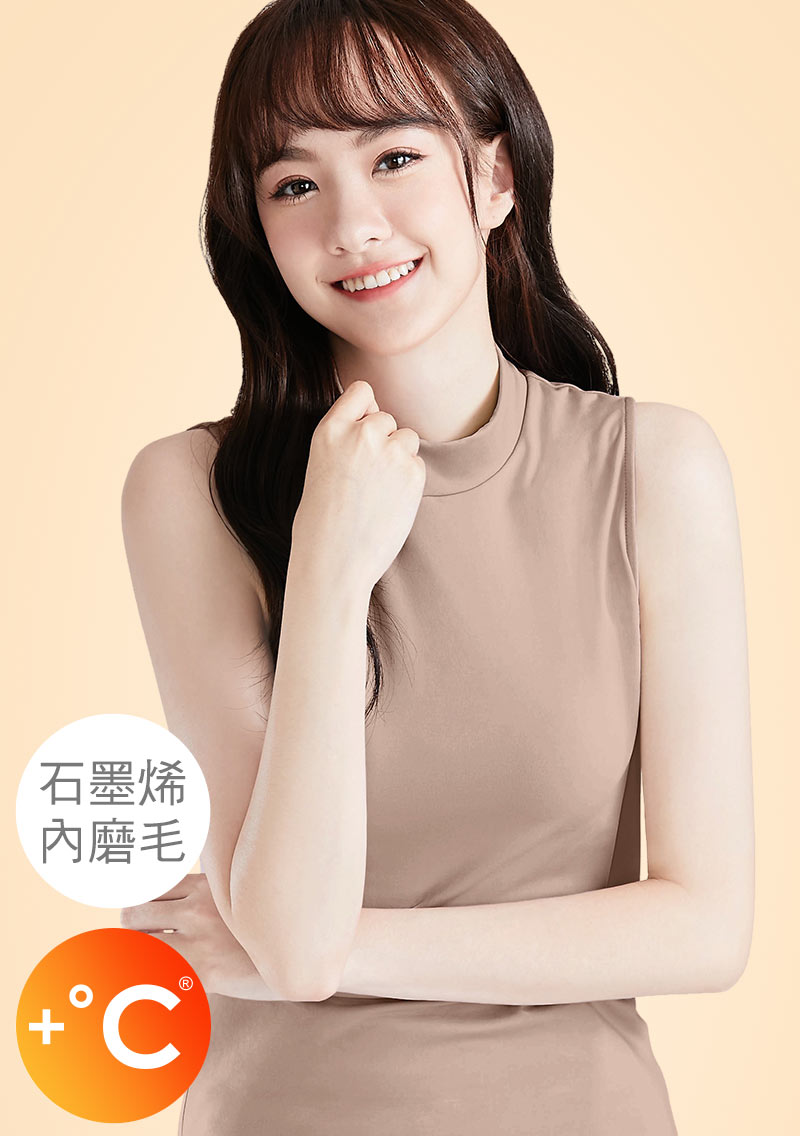 +℃ 超極暖.石墨烯.立領發熱背心【買一送一】升溫內磨毛發熱背心