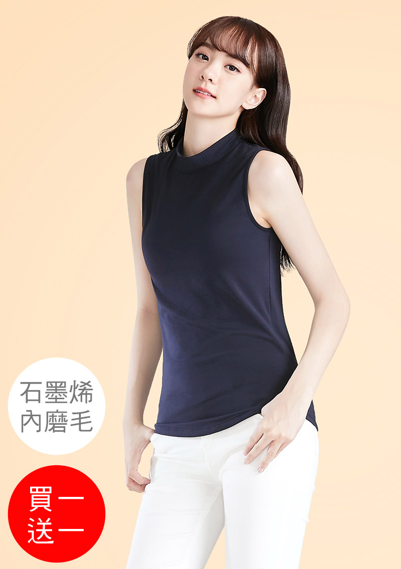 +℃ 超極暖.石墨烯.立領發熱背心【買一送一】升溫內磨毛發熱背心