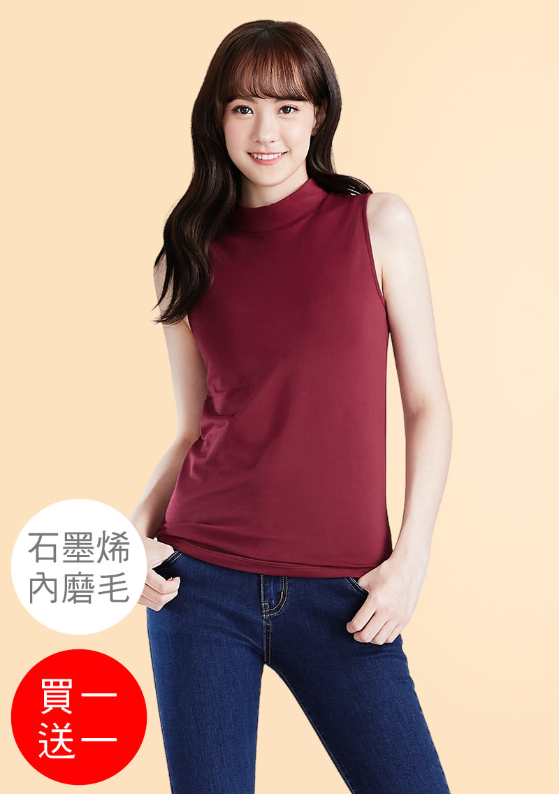 +℃ 超極暖.石墨烯.立領發熱背心【買一送一】升溫內磨毛發熱背心