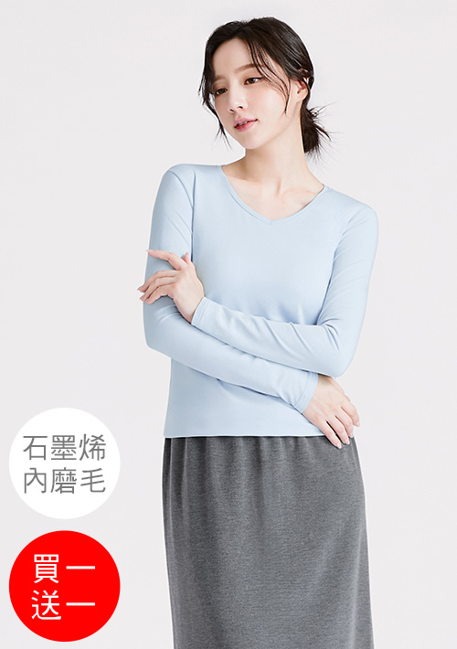 +℃ 超極暖.石墨烯.V領發熱衣【買一送一】升溫內磨毛發熱衣