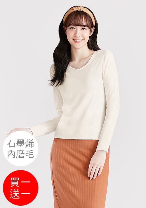 +℃ 超極暖.石墨烯.V領發熱衣【買一送一】升溫內磨毛發熱衣