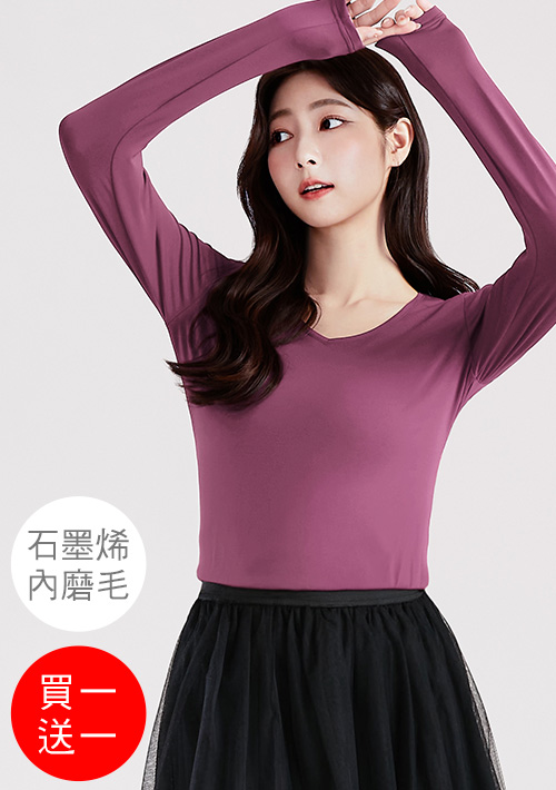 +℃ 超極暖.石墨烯.V領發熱衣【買一送一】升溫內磨毛發熱衣