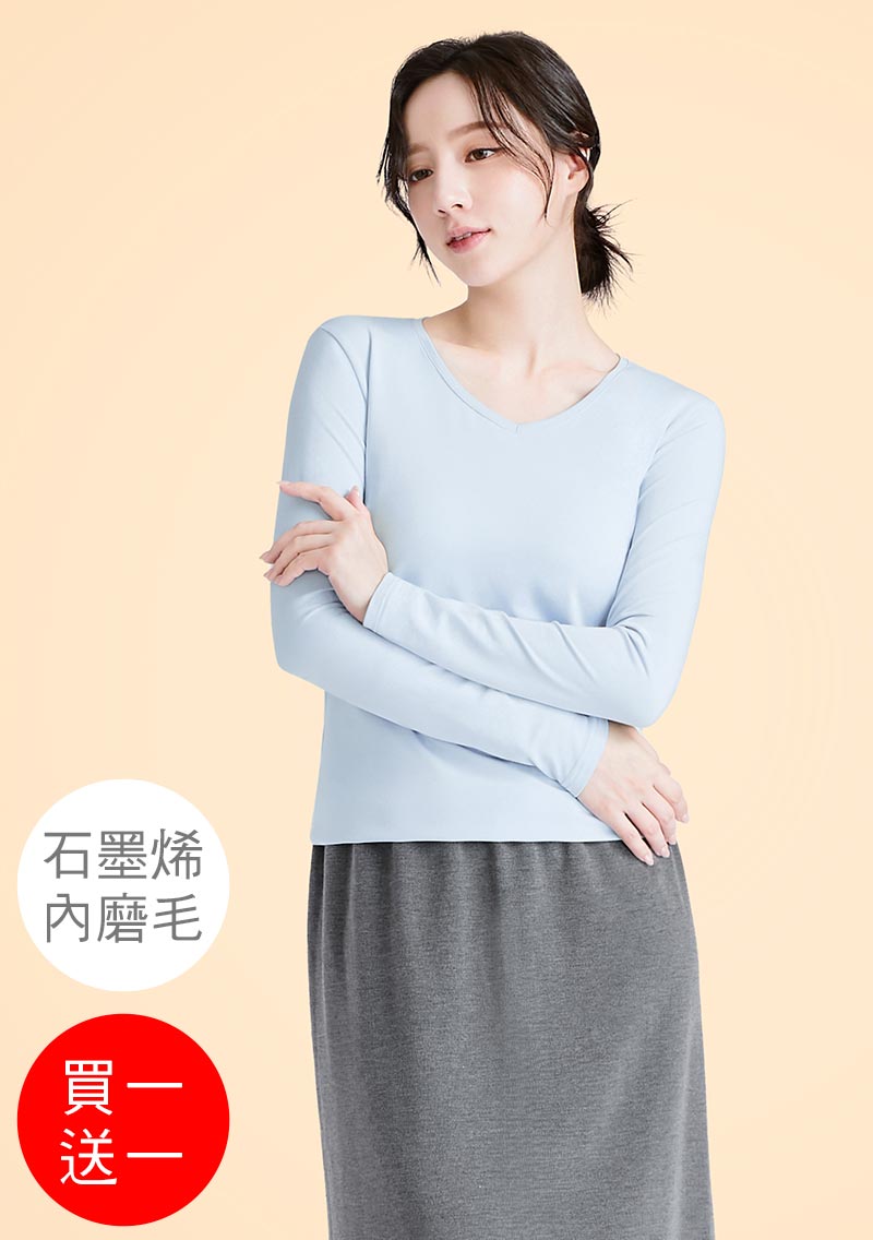 +℃ 超極暖.石墨烯.V領發熱衣【買一送一】升溫內磨毛發熱衣