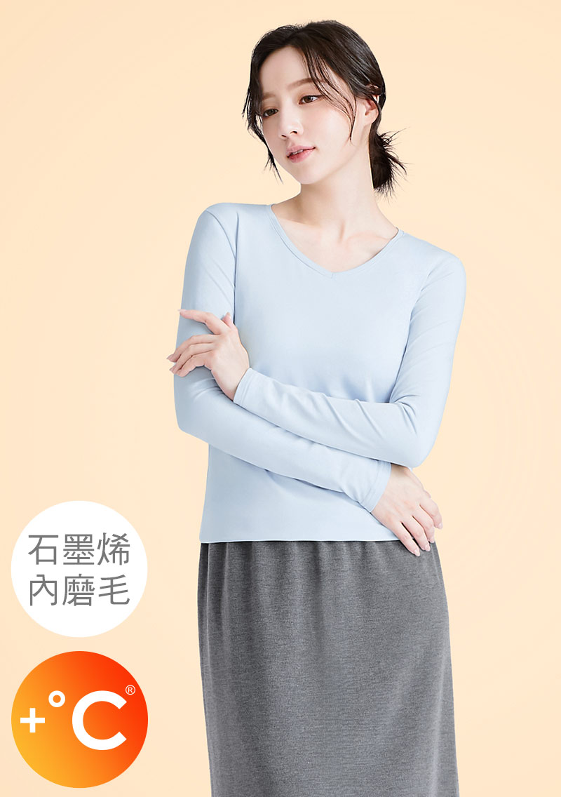 +℃ 超極暖.石墨烯.V領發熱衣【任選二‧260件】升溫內磨毛發熱衣