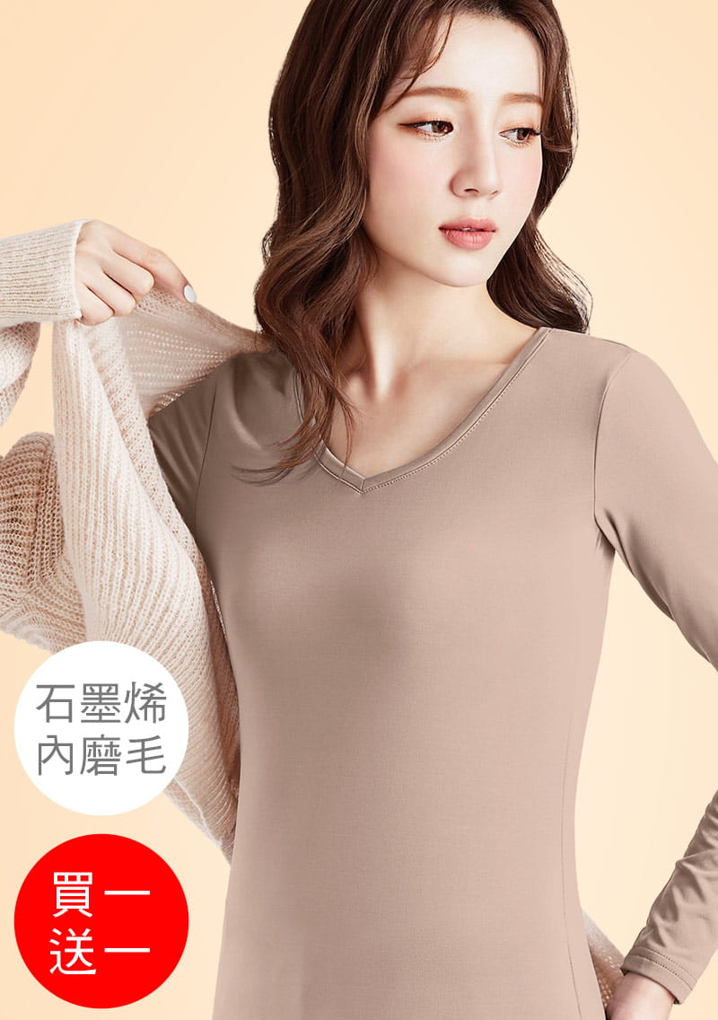 +℃ 超極暖.石墨烯.V領發熱衣【買一送一】升溫內磨毛發熱衣