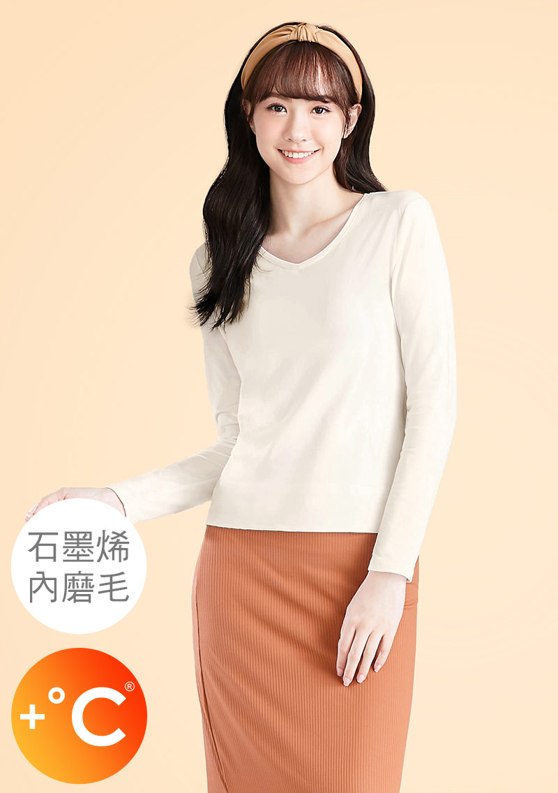 +℃ 超極暖.石墨烯.V領發熱衣【任選三·$222/件】升溫內磨毛發熱衣