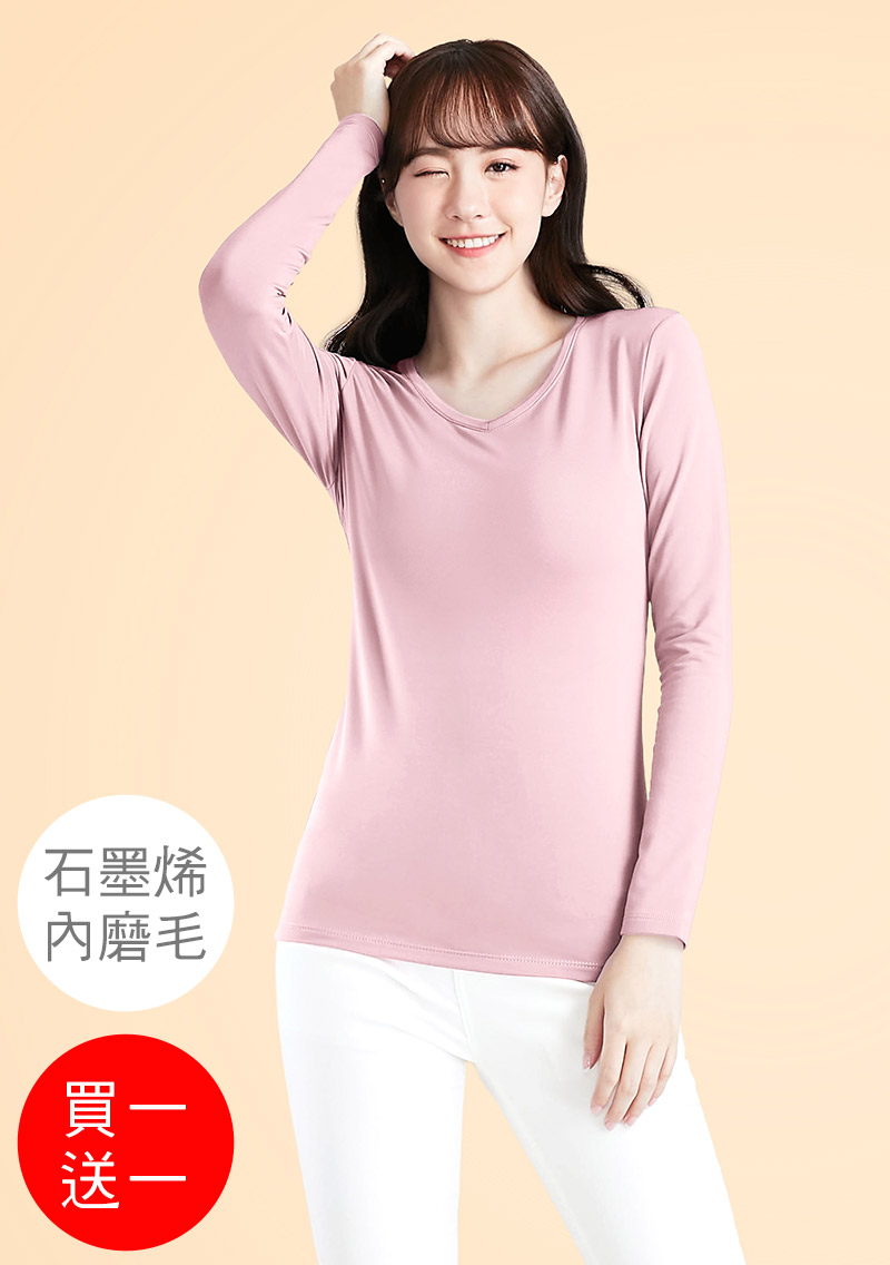 +℃ 超極暖.石墨烯.V領發熱衣【買一送一】升溫內磨毛發熱衣