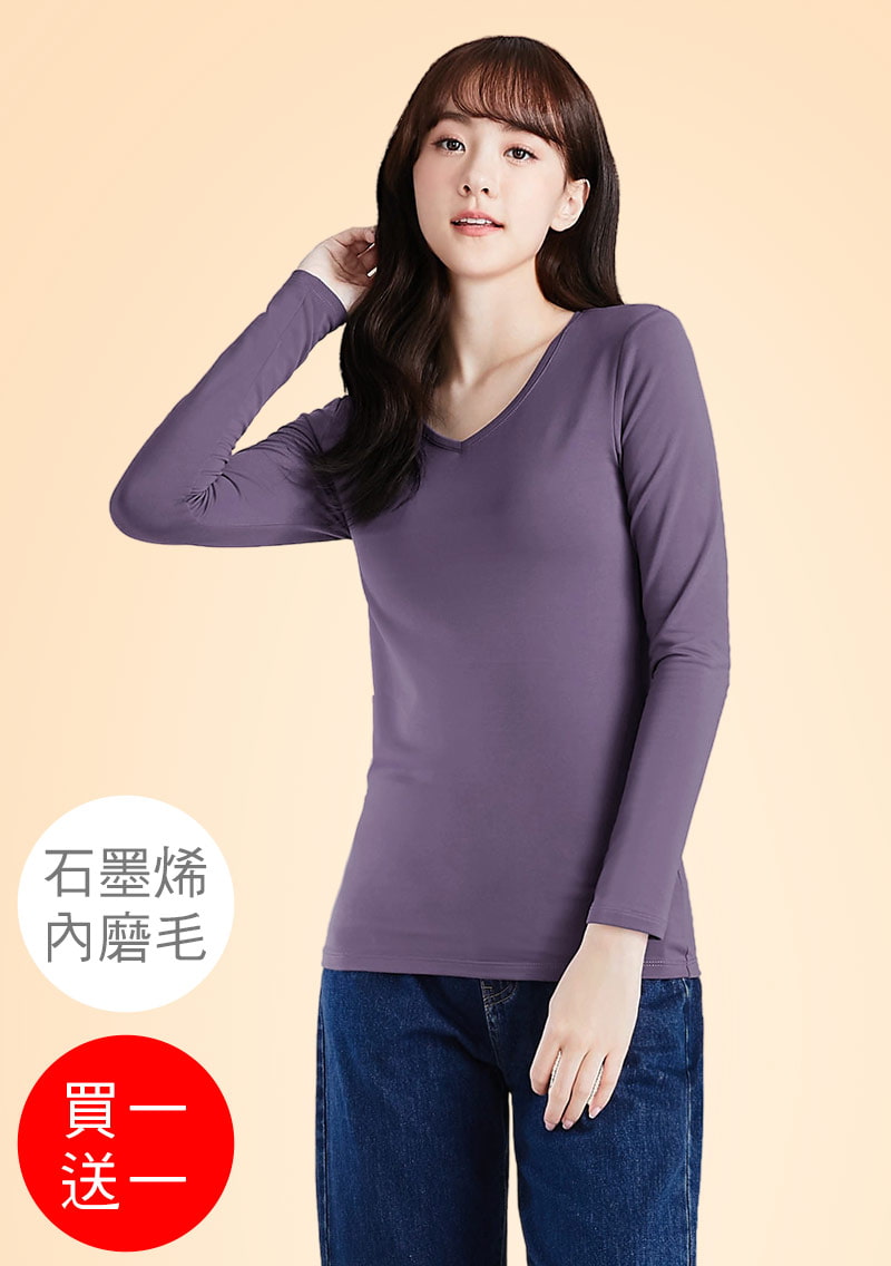 +℃ 超極暖.石墨烯.V領發熱衣【買一送一】升溫內磨毛發熱衣