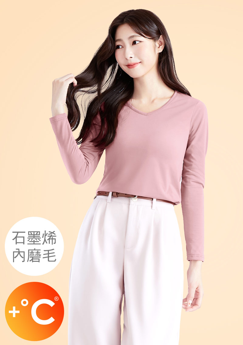 +℃ 超極暖.石墨烯.V領發熱衣【任選三·$222/件】升溫內磨毛發熱衣