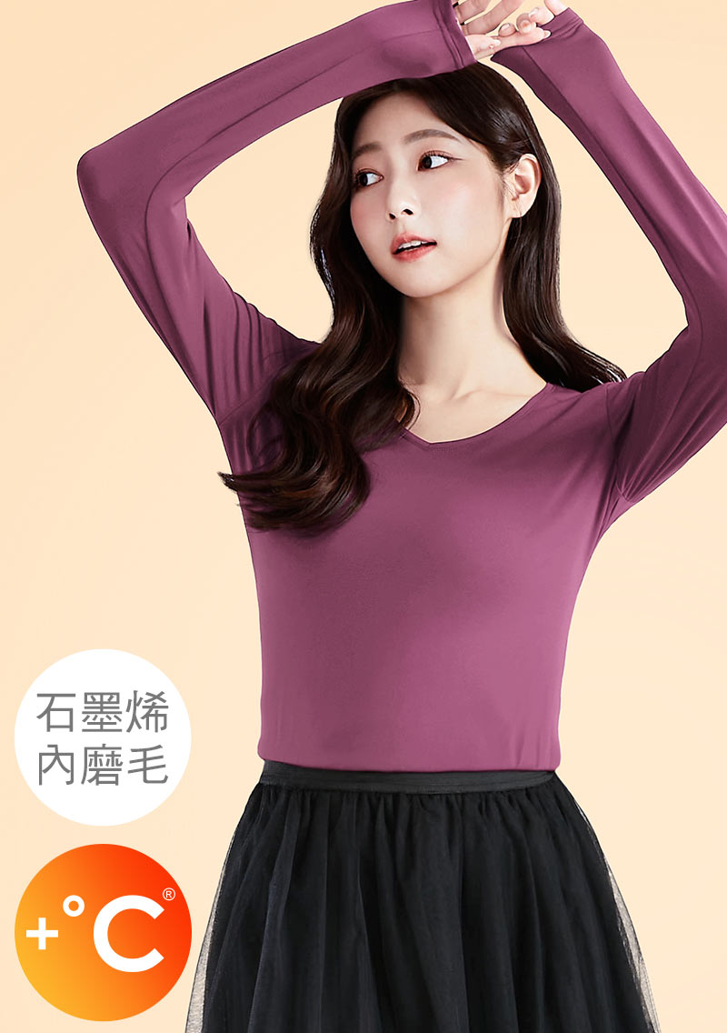 +℃ 超極暖.石墨烯.V領發熱衣【任選三·$222/件】升溫內磨毛發熱衣
