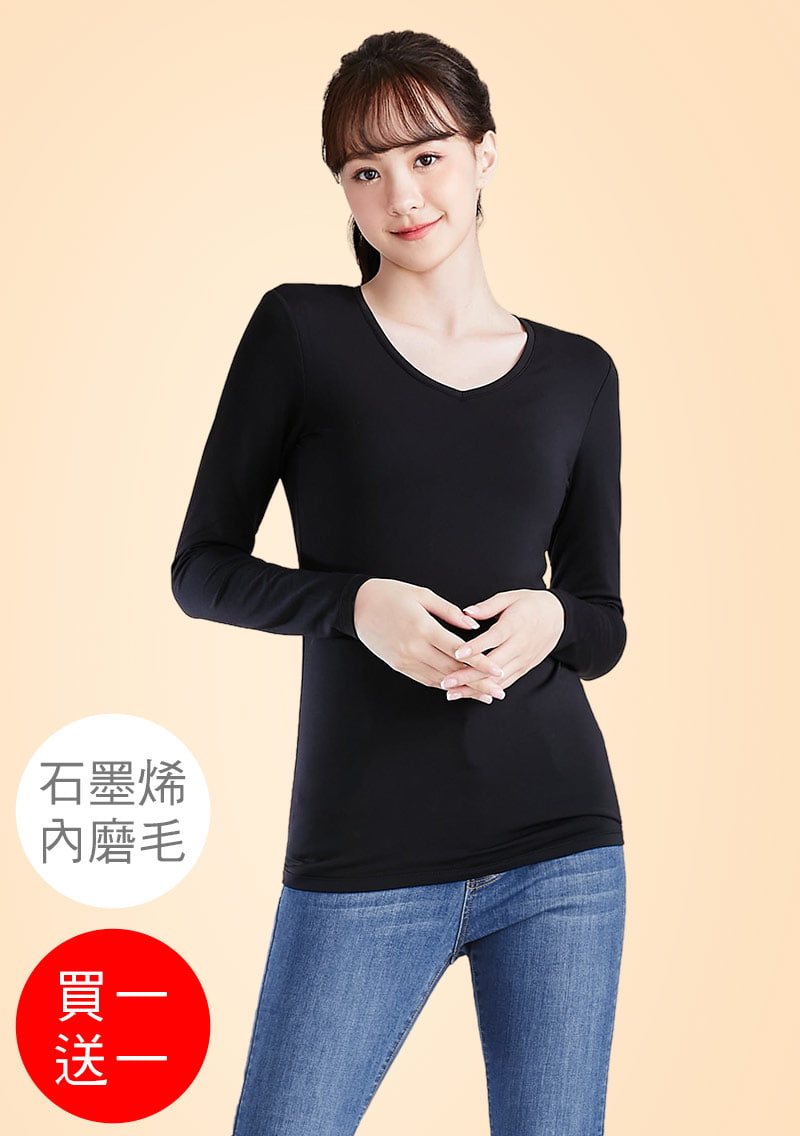 +℃ 超極暖.石墨烯.V領發熱衣【買一送一】升溫內磨毛發熱衣