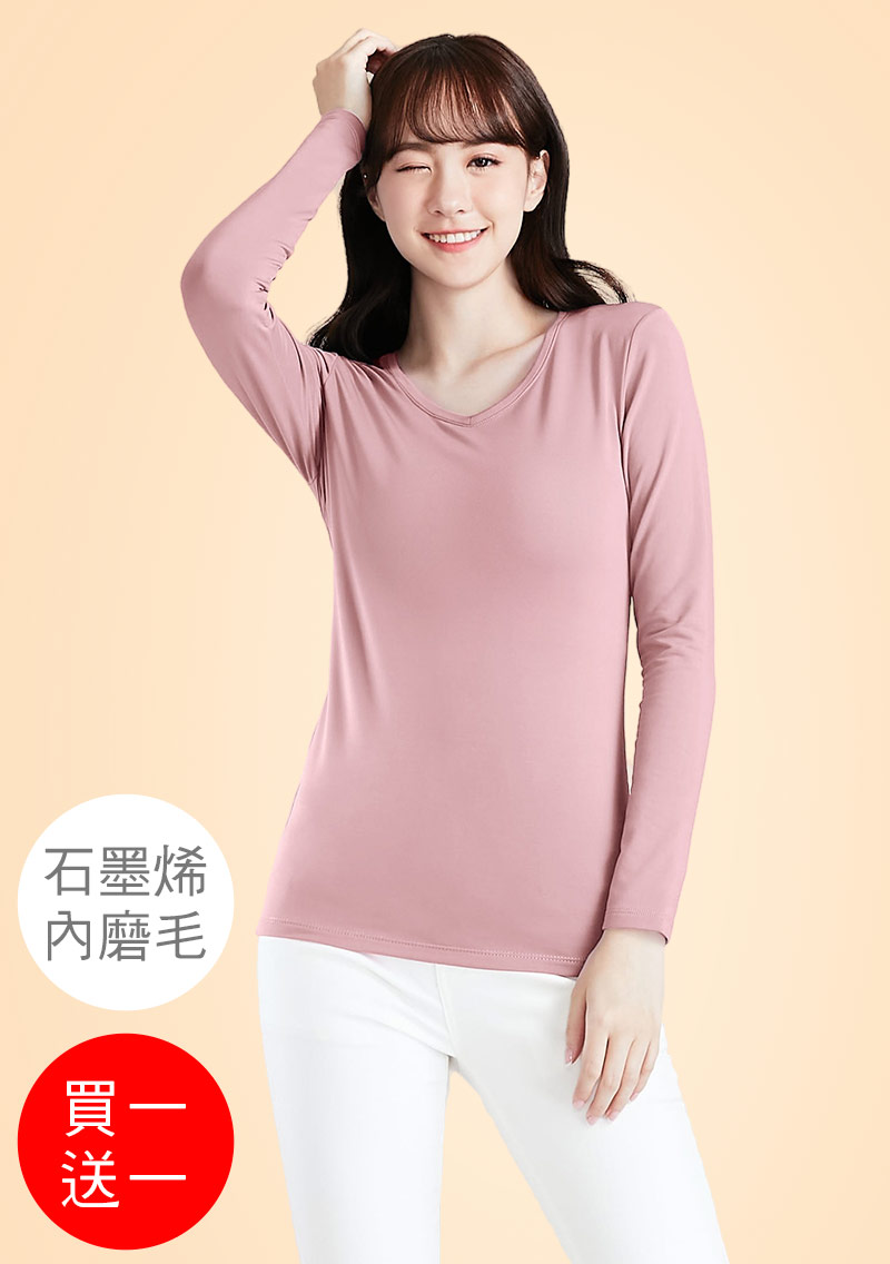 +℃ 超極暖.石墨烯.V領發熱衣【買一送一】升溫內磨毛發熱衣