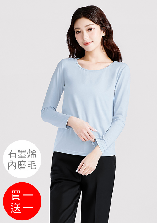 +℃ 超極暖.石墨烯.圓領發熱衣【買一送一】升溫內磨毛發熱衣