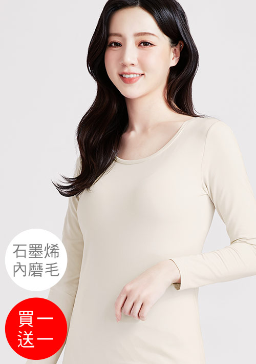 +℃ 超極暖.石墨烯.圓領發熱衣【買一送一】升溫內磨毛發熱衣