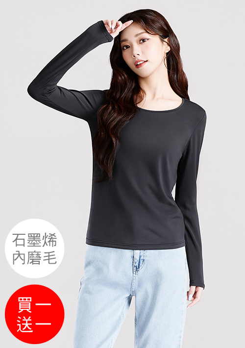 +℃ 超極暖.石墨烯.圓領發熱衣【買一送一】升溫內磨毛發熱衣