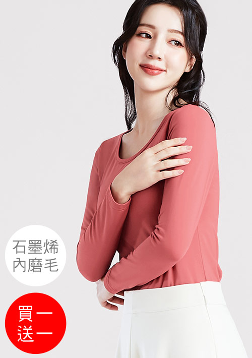 +℃ 超極暖.石墨烯.圓領發熱衣【買一送一】升溫內磨毛發熱衣