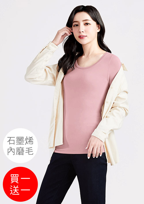 +℃ 超極暖.石墨烯.圓領發熱衣【買一送一】升溫內磨毛發熱衣