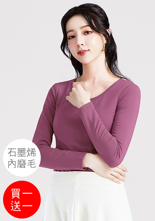 +℃ 超極暖.石墨烯.圓領發熱衣【買一送一】升溫內磨毛發熱衣