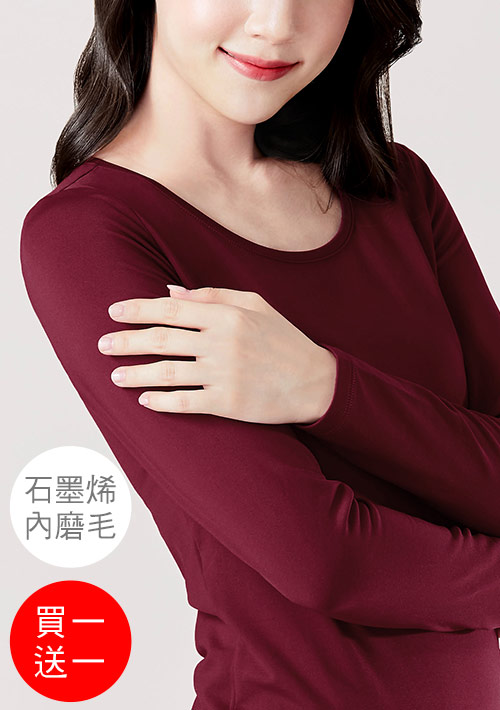 +℃ 超極暖.石墨烯.圓領發熱衣【買一送一】升溫內磨毛發熱衣