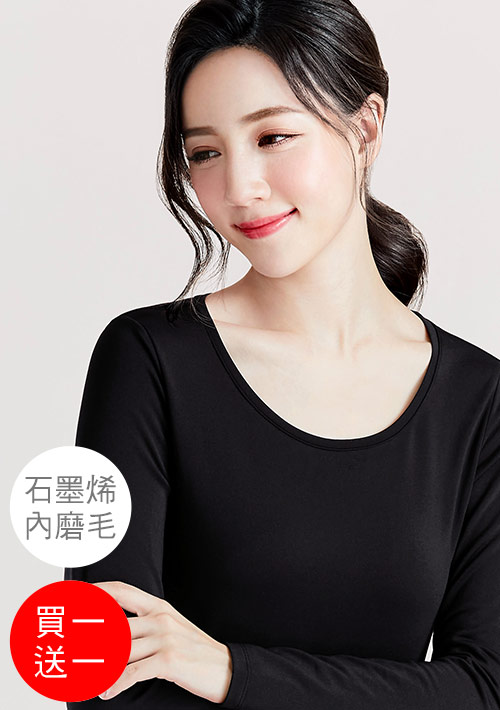 +℃ 超極暖.石墨烯.圓領發熱衣【買一送一】升溫內磨毛發熱衣