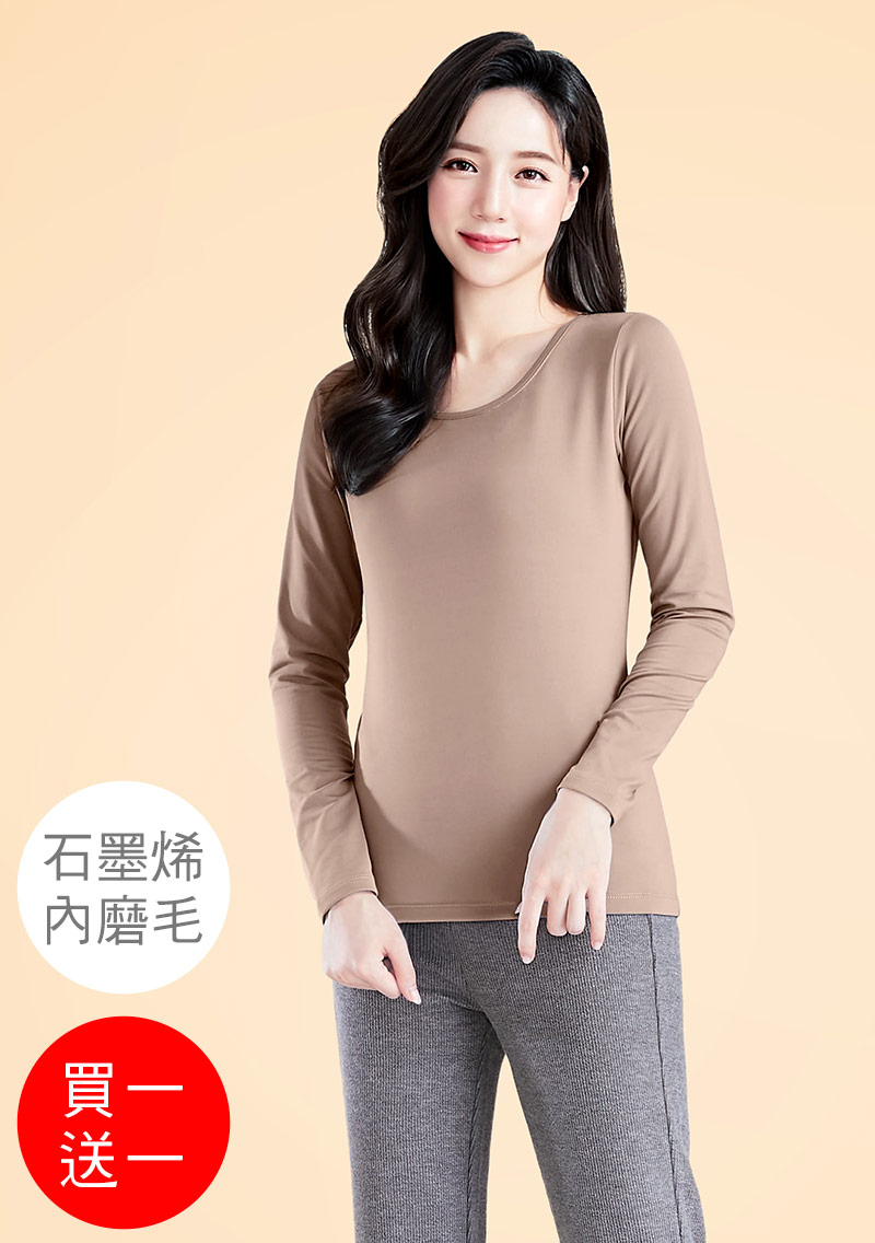 +℃ 超極暖.石墨烯.圓領發熱衣【買一送一】升溫內磨毛發熱衣