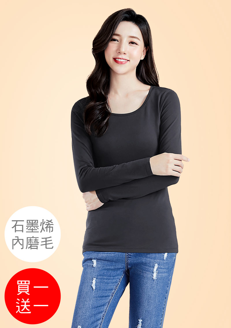 +℃ 超極暖.石墨烯.圓領發熱衣【買一送一】升溫內磨毛發熱衣