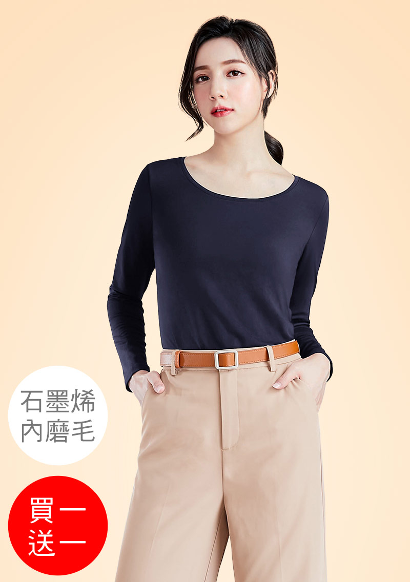 +℃ 超極暖.石墨烯.圓領發熱衣【買一送一】升溫內磨毛發熱衣