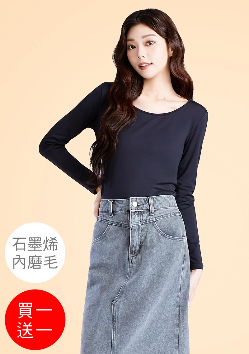 +℃ 超極暖.石墨烯.圓領發熱衣【買一送一】升溫內磨毛發熱衣