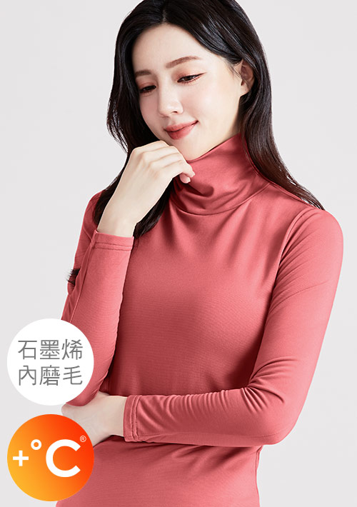 +℃ 超極暖.石墨烯.高領發熱衣【HEATPUSH】升溫內磨毛發熱衣