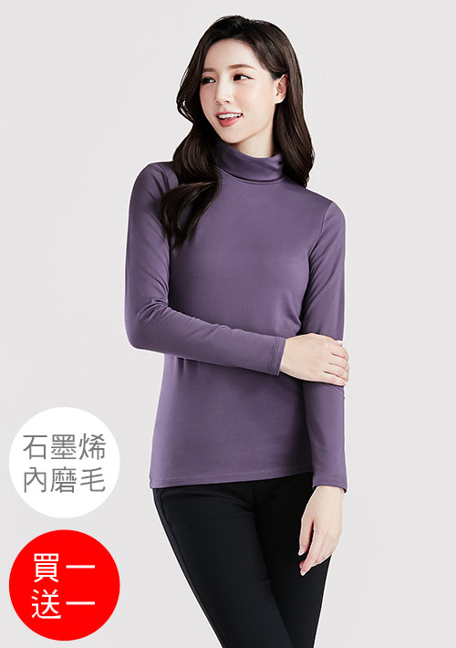 +℃ 超極暖.石墨烯.高領發熱衣【買一送一】升溫內磨毛發熱衣