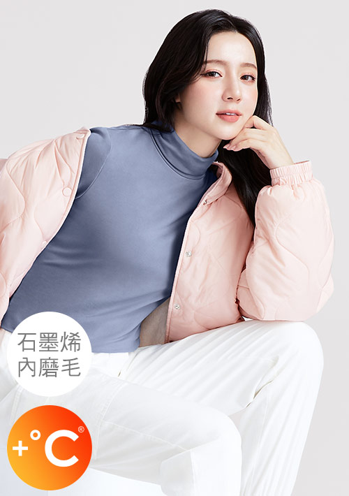 +℃ 超極暖.石墨烯.高領發熱衣【HEATPUSH】升溫內磨毛發熱衣