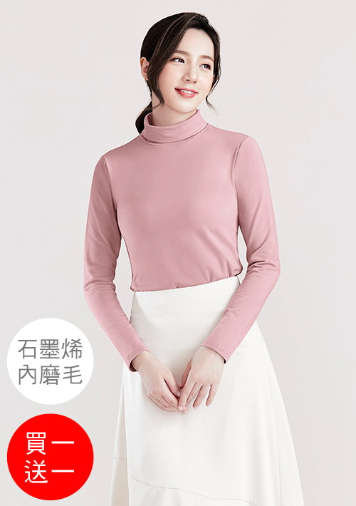 +℃ 超極暖.石墨烯.高領發熱衣【買一送一】升溫內磨毛發熱衣