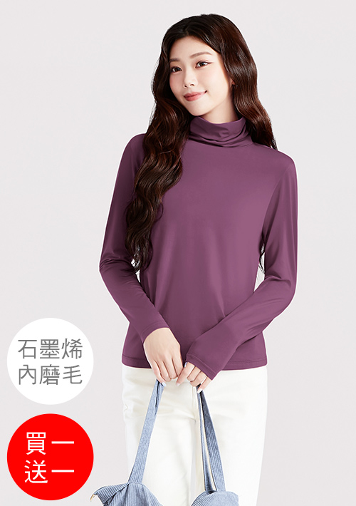 +℃ 超極暖.石墨烯.高領發熱衣【買一送一】升溫內磨毛發熱衣
